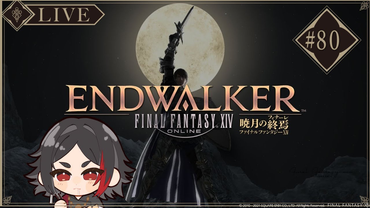【#FF14】80日目！お母さん、私は今月にいます！新人Vtuber兼新人ヒカセン、まだ見ぬ食べ物と仲間を探す旅！