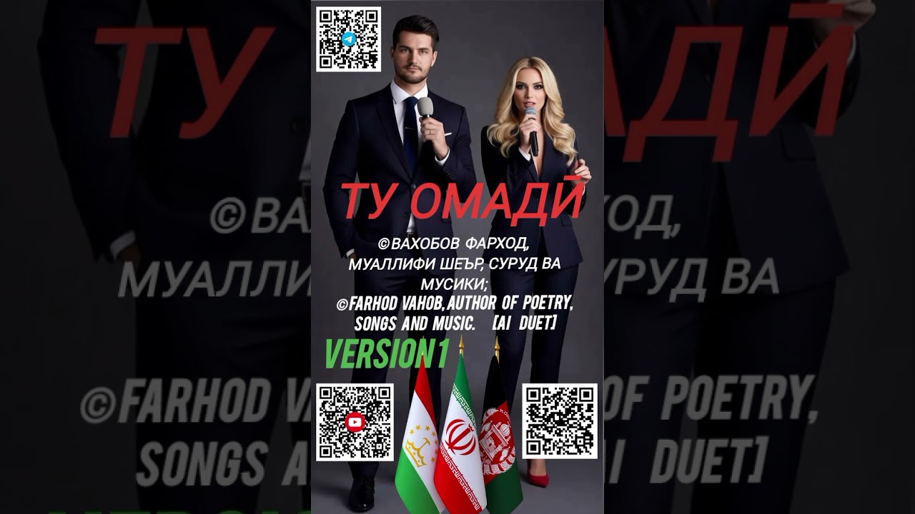 Ту омадӣ