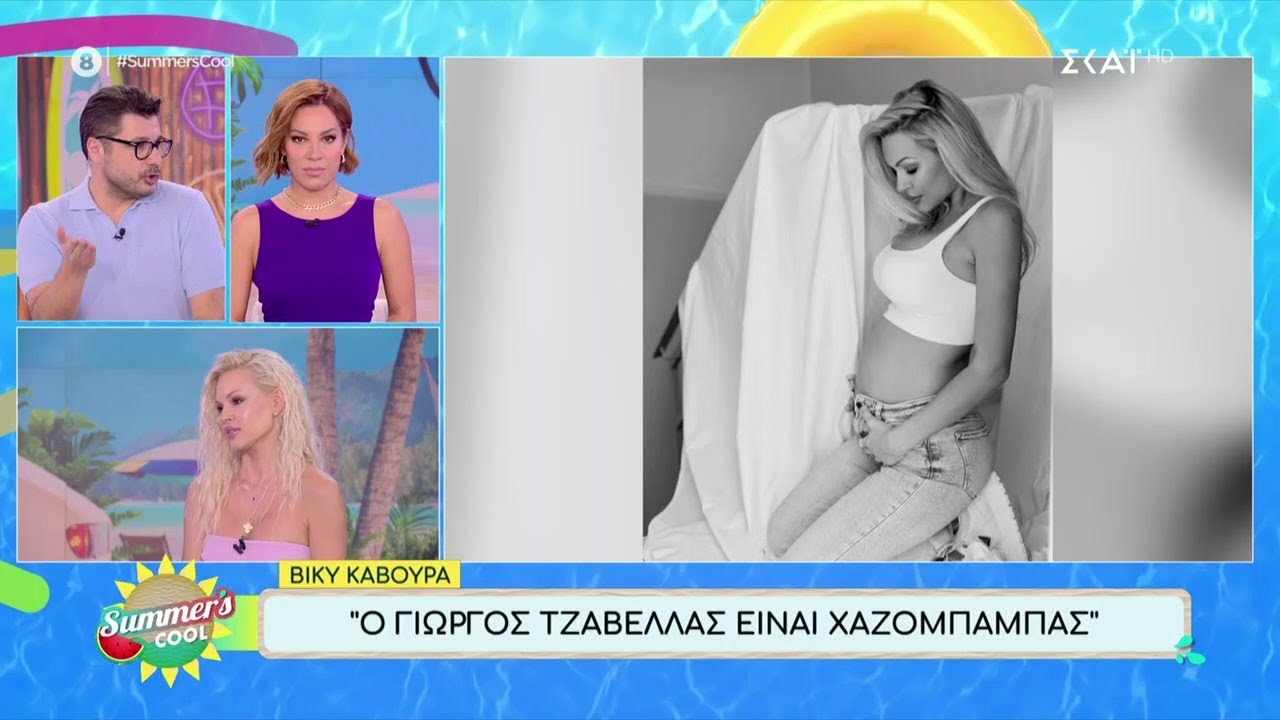 Η Βίκυ Κάβουρα στην παρέα του Summer's Cool | 09/08/2024