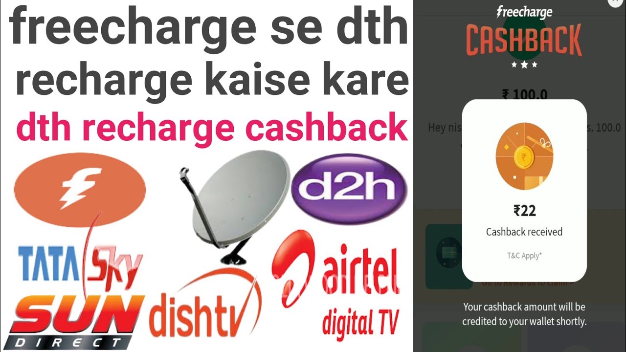 dth recharge cashback l freecharge se dth recharge kaise kare