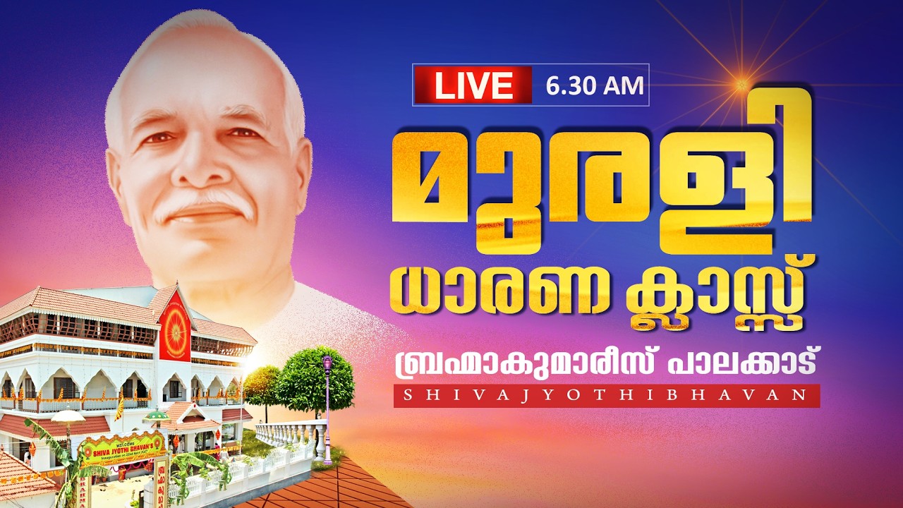 26.02.2026 Malayalam Murli Live | Brahma Kumaris Satsang @ Shivajyothibhavan Palakkad | BK Keralam