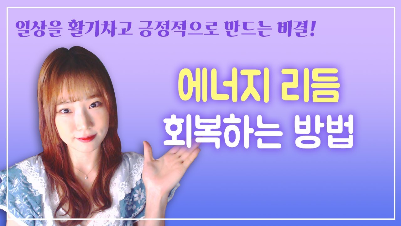 지금 당신에게는 '완전한 휴식'이 필요합니다.