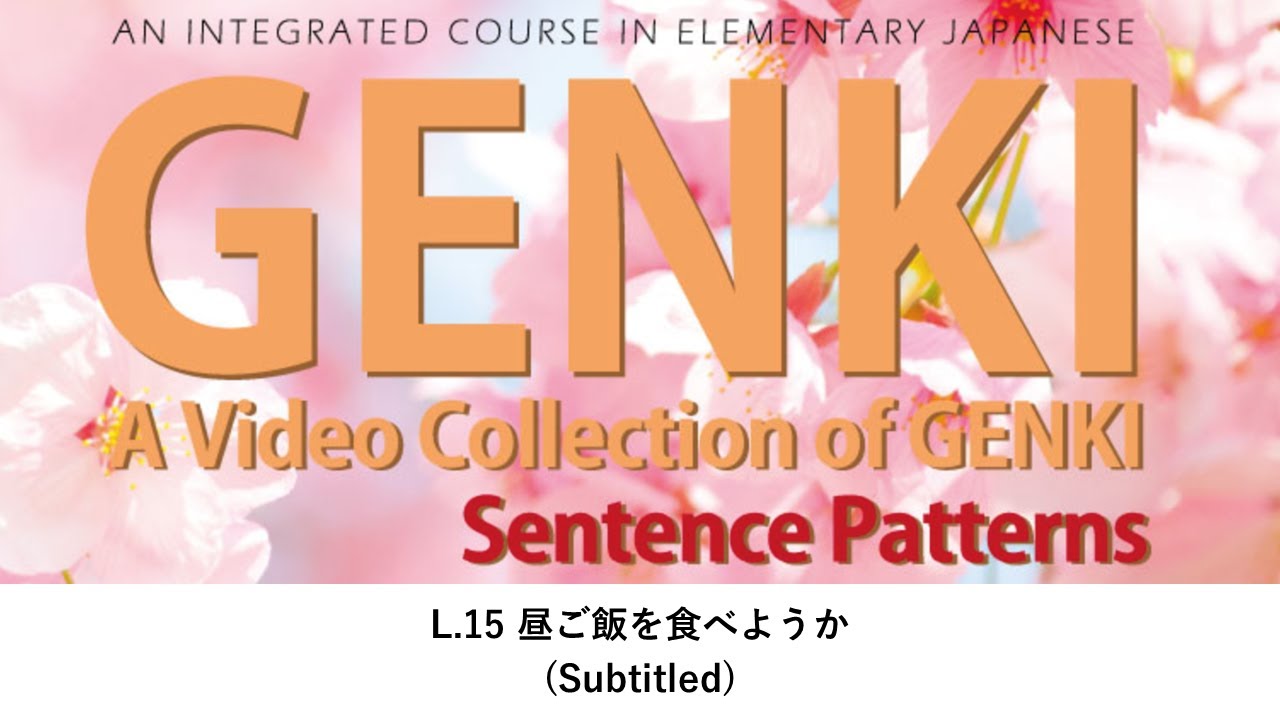 GENKI: Lesson 15 昼ご飯を食べようか (Subtitled)