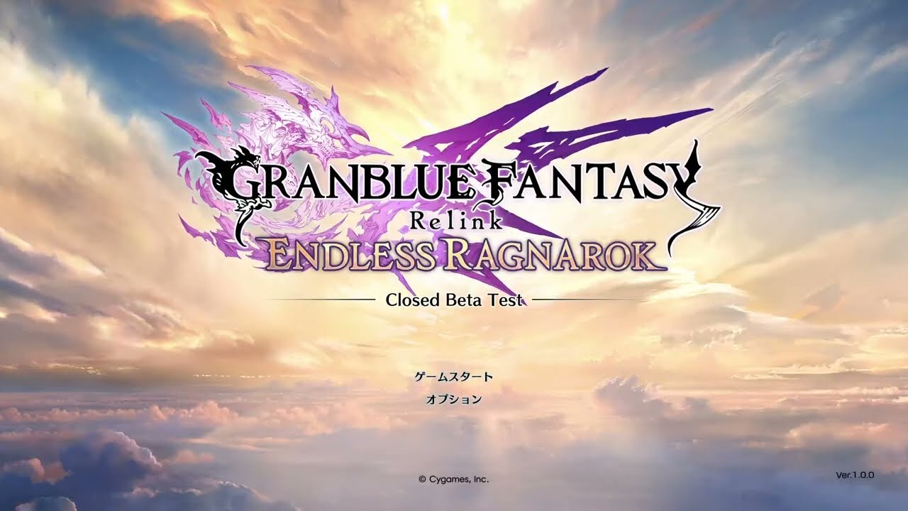 【グランブルーファンタジーリリンク:エンドレスラグナロク】CBTを楽しんで行きます乾杯【PS5】