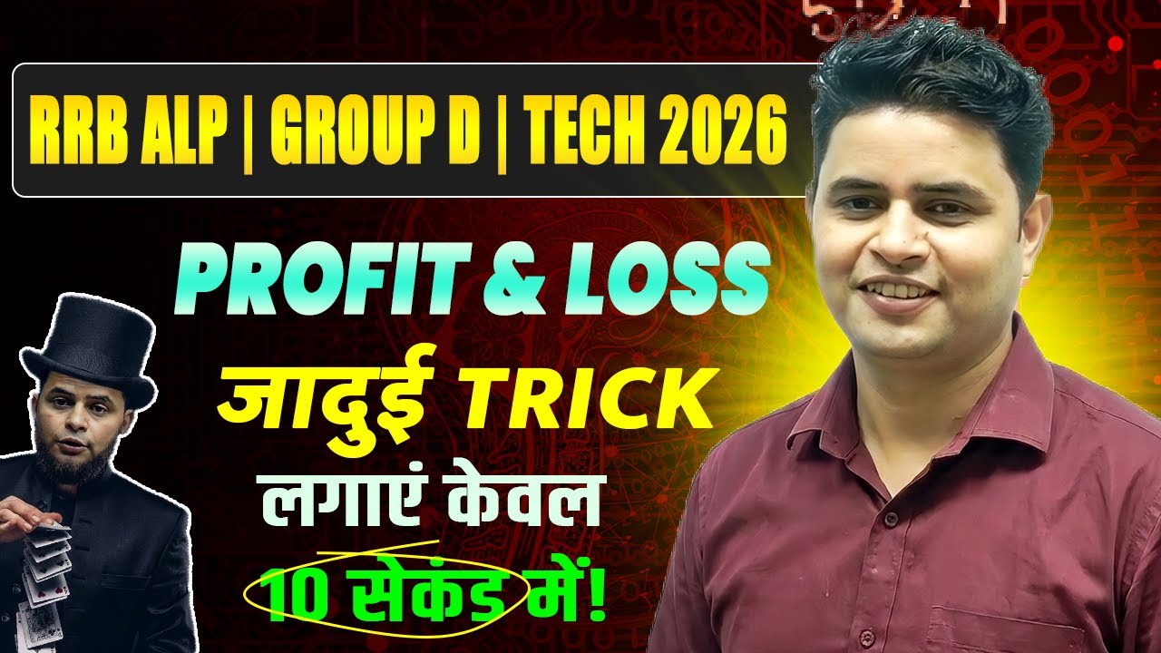 ALP -TECH- SECTION CONTROLLER MATHS CLASS WITH BEST TRICK BY DP SIINGGH #alp #technician #groupd