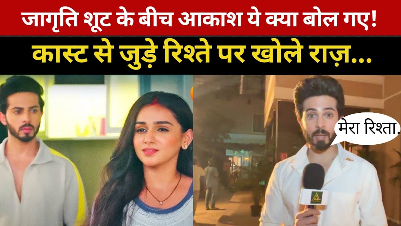 ye kya bol gaye Akash ?| jagriti on set |Serial Jagriti Ek Nayi Subah