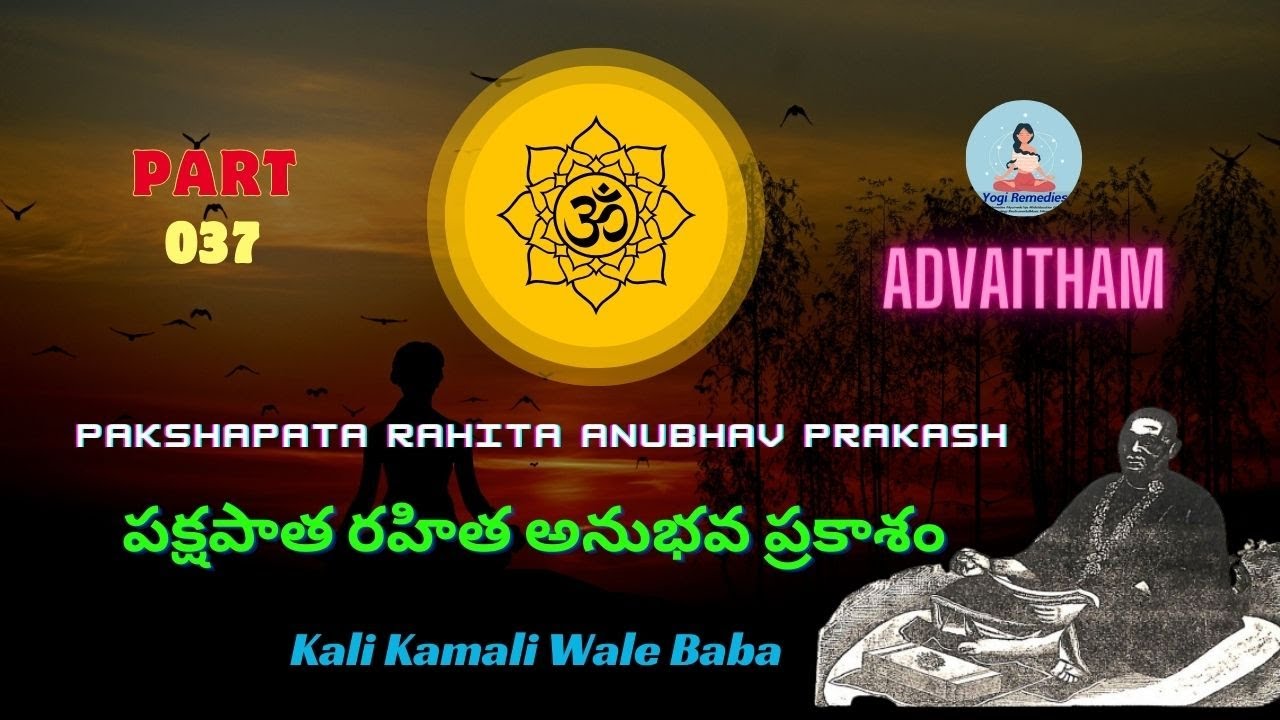 037 Part | pakshapatha Raitha Anubhavam | Advaitham | Kali Kamali Wale Baba vishuddhanand Ji Maharaj