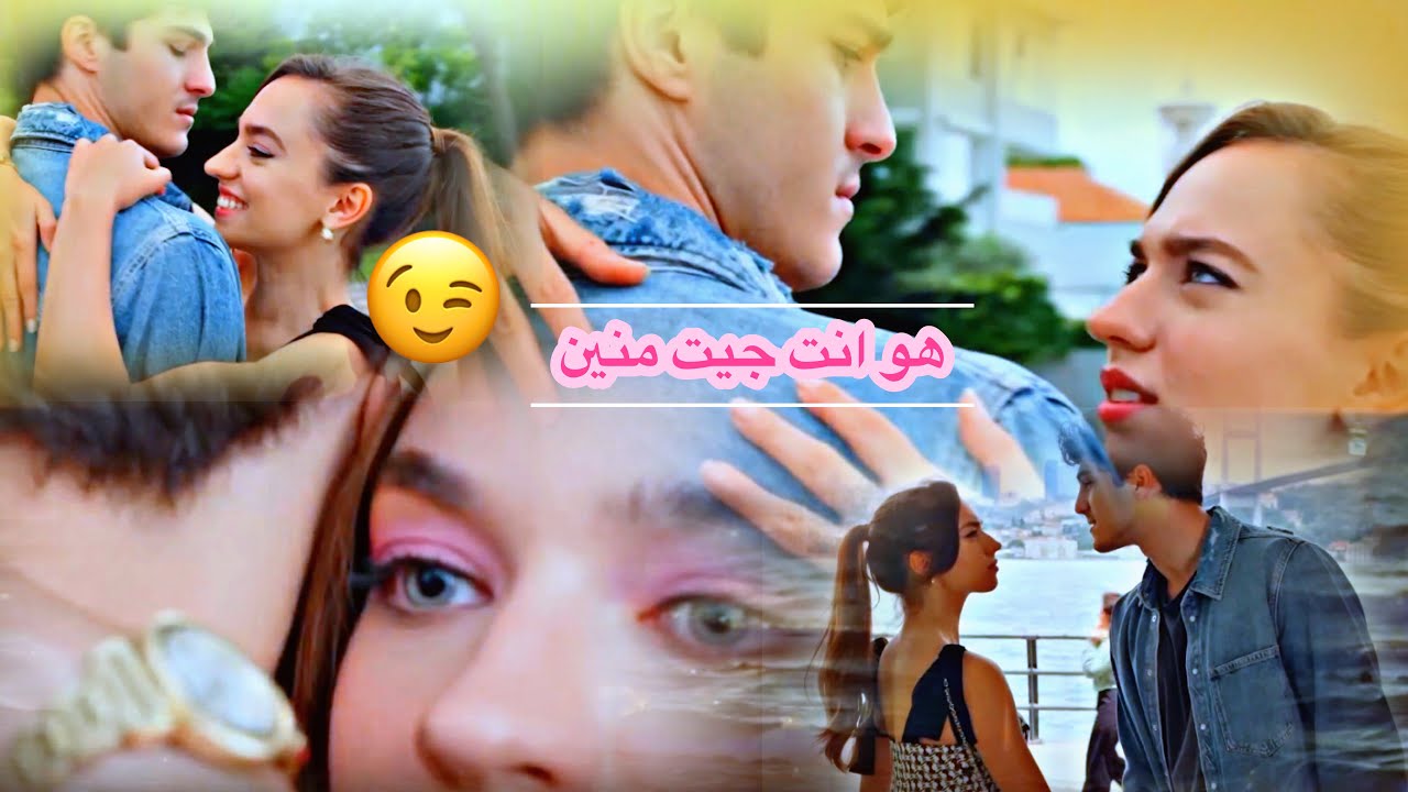 سيركان♡اليزا || حبيتك بالتلاتة 😉||Serkan ve Eliza|| مسلسل من يقع بنفسه لا يبكي Kendi Düşen Ağlamaz