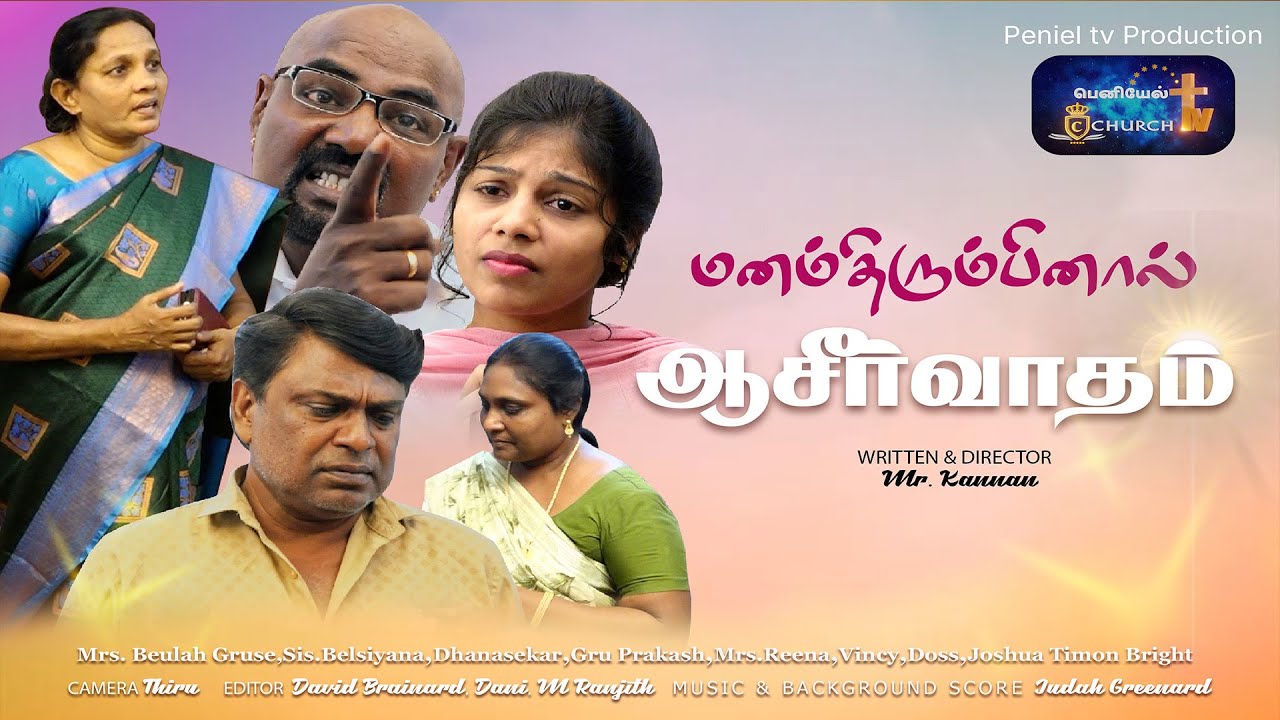 Manam Thirumbinal Aasirvatham | Tamil Christian Short Flim