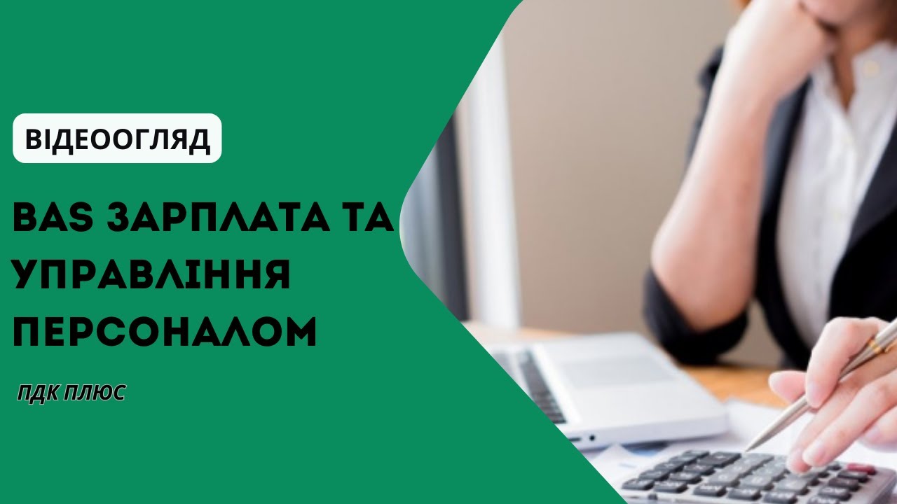 Обзор программы 