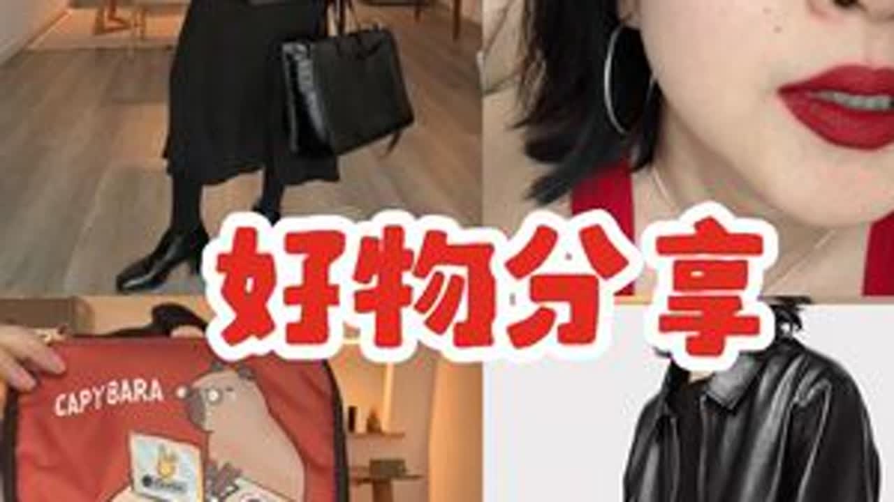 #好物分享 #小众好物分享 #购物分享 #跟着买不出错