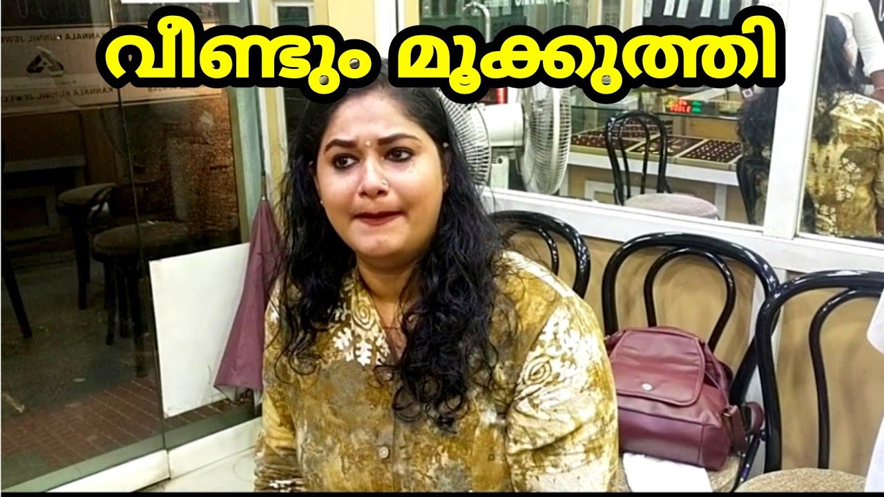 Nose Piercing Malayalam | 2nd Time | അലറിക്കൊണ്ട് ഓടി | മൂക്കുത്തി vlog | രണ്ടാമതും മൂക്ക് കുത്തി 😔
