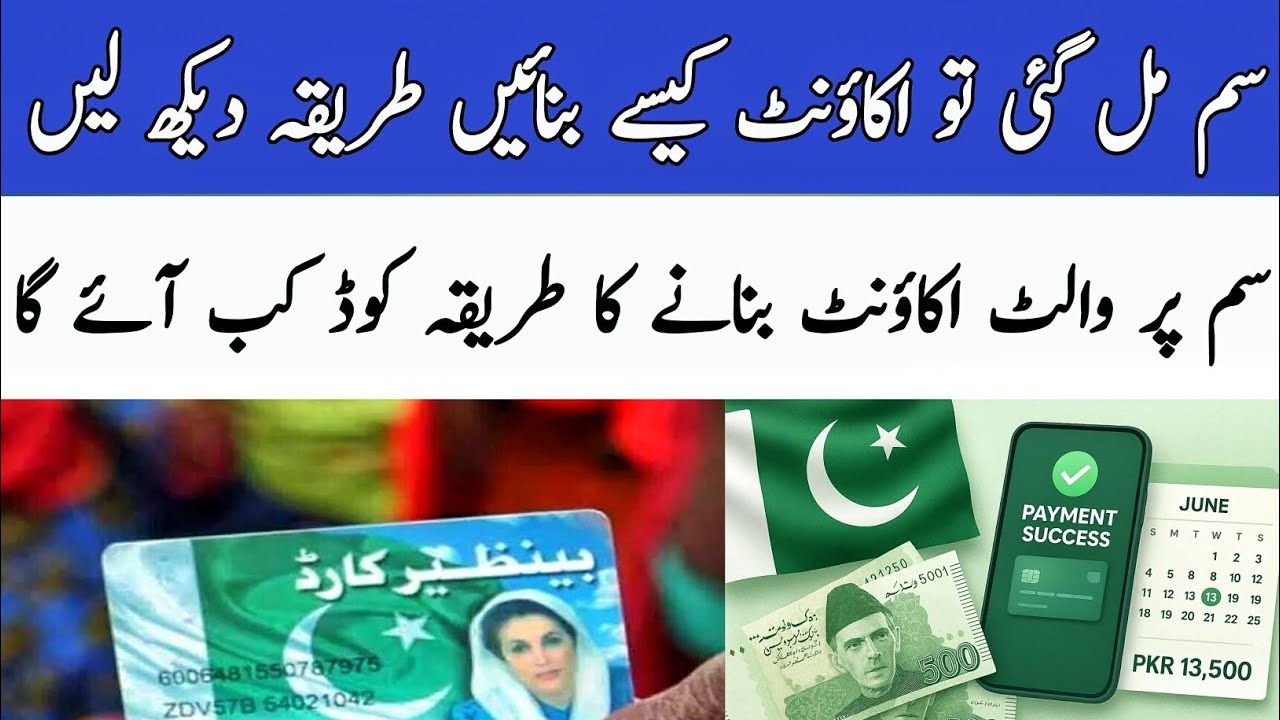 How To Create Bisp Social Protection Wallet Account Link Sim ID Card | bisp wallet sim 