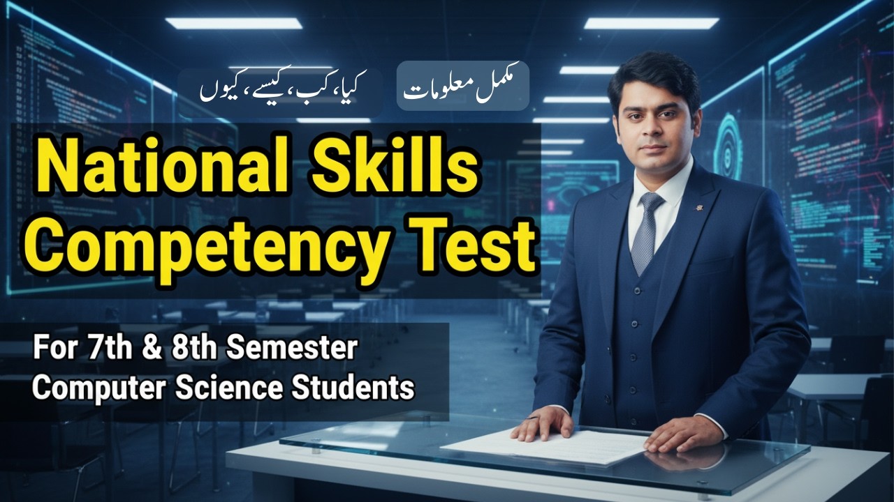 National Skills Competency Test by HEC NSCT