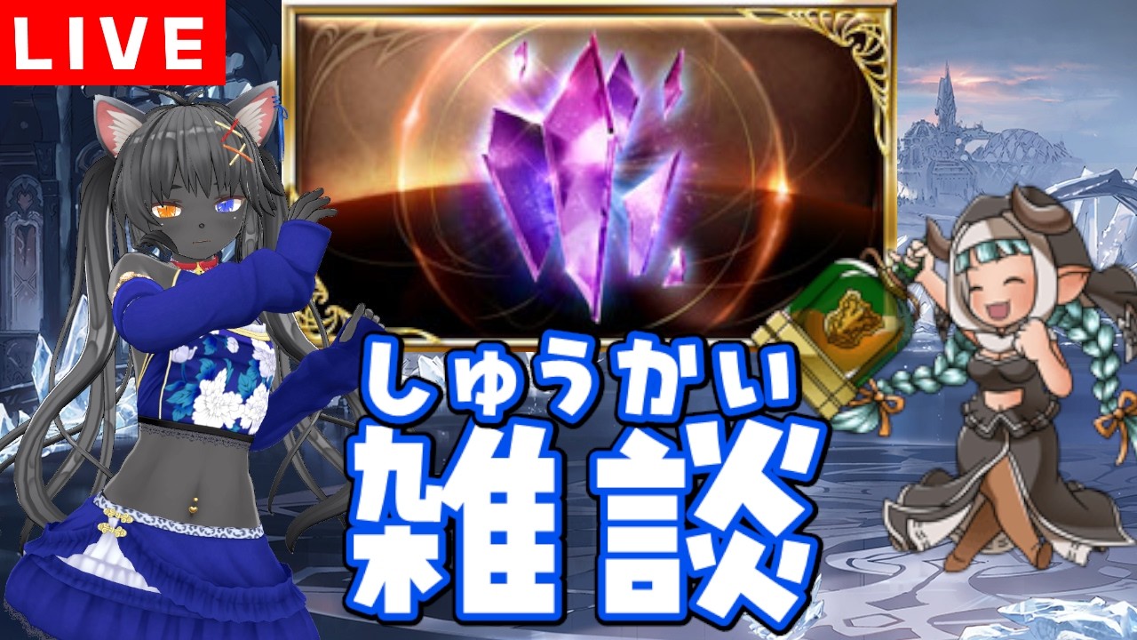 【 グラブル 】イヤ！イヤ！シエテ！イヤ！