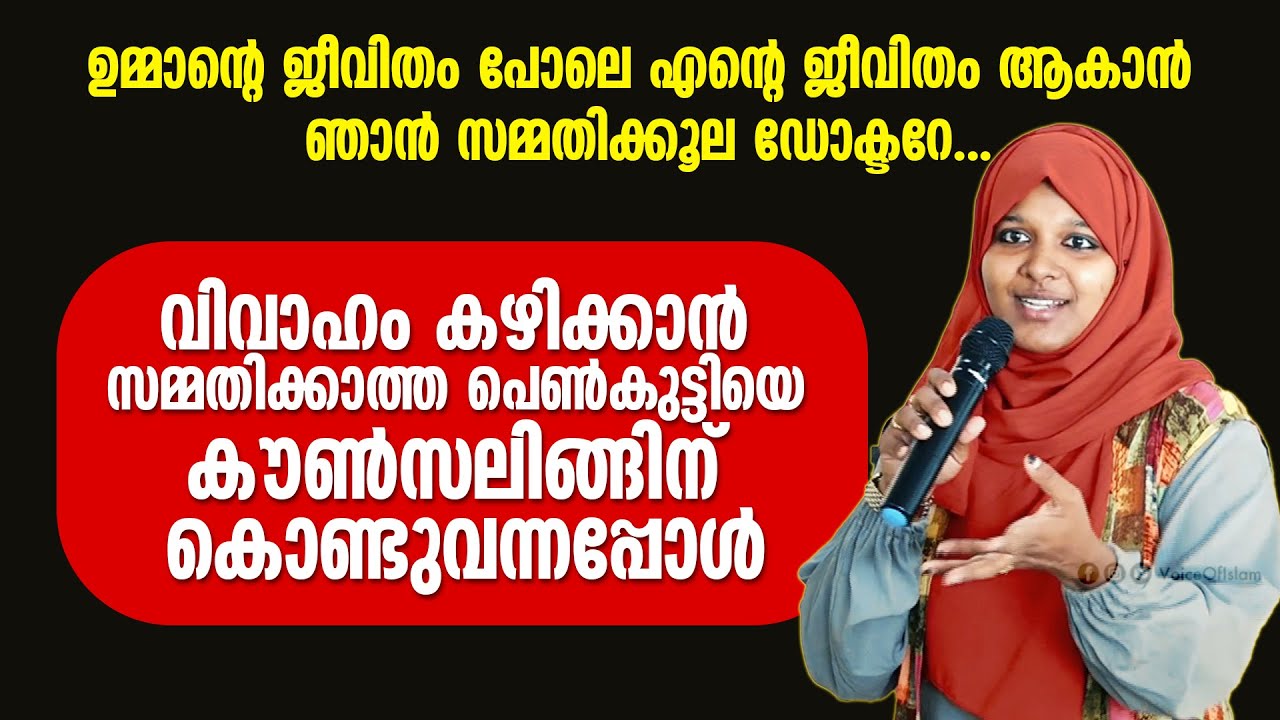 വിവാഹ ജീവിതം പ്രയാസമാണെന്ന് കുട്ടികൾക്ക് തോന്നാനുള്ള കാരണം ഇതാണ്... Dr Farha Noushad
