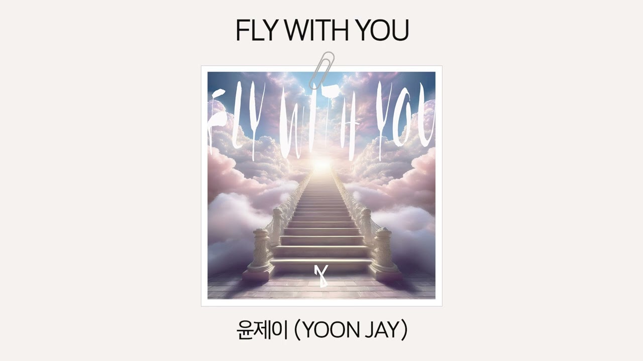 [Official Audio] 윤제이 (YOON JAY) - FLY WITH YOU