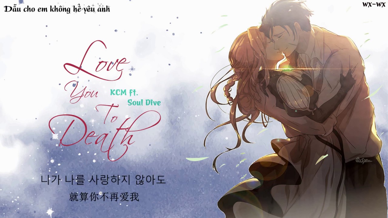 KCM ft. Soul Dive - 爱你至死不渝 (死也爱你) || Love You To Death/죽도록 사랑해 (Baker King OST)