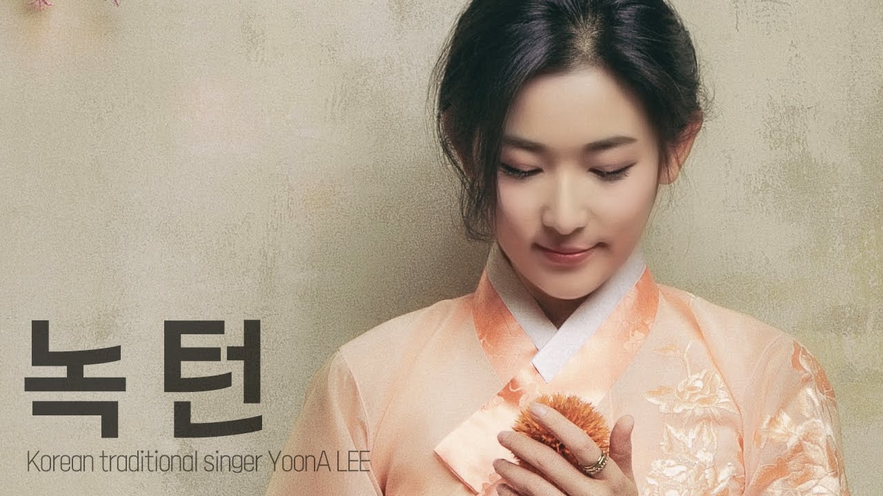 이윤아의 녹턴 / 
