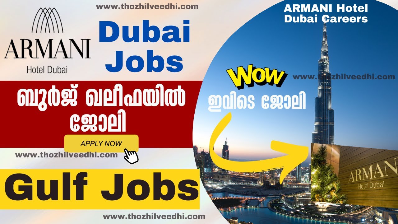 ബുര്‍ജ് ഖലീഫയില്‍ ജോലി :  Armani Hotel Dubai Careers 2023: Don't Miss Out on Your Dream Job!