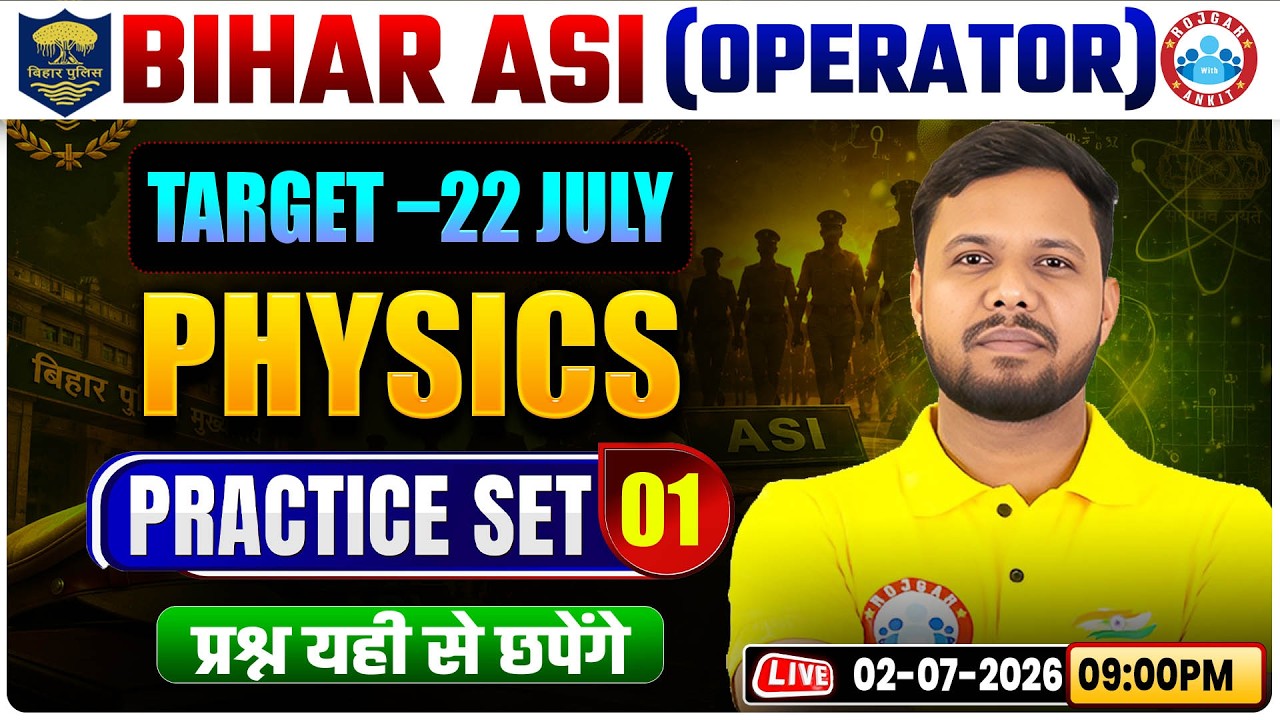 Bihar Police ASI Physics Classes 2026 | Bihar Police ASI Physics Practice Set 01 | Bihar ASI Classes