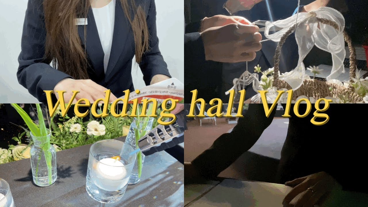 12시간 일하고 8분으로 요약한 예식도우미 브이로그🤵‍♀️ | 웨딩홀, 알바, 예식도우미