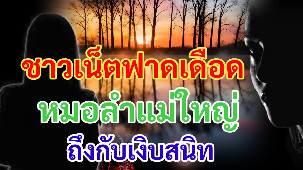 ด่วน!!ถึงกับเงิบ