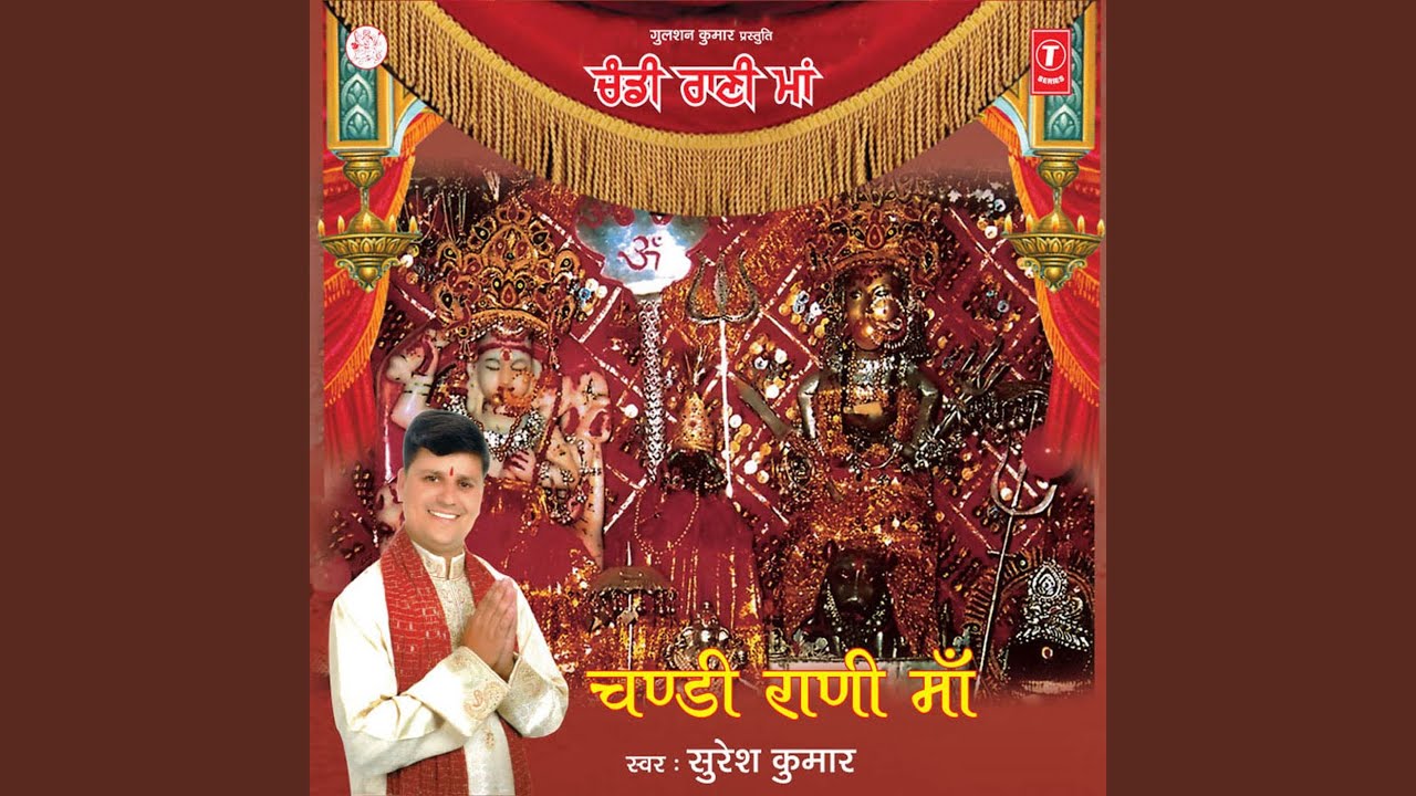 Mindla Wali Maa Darsh