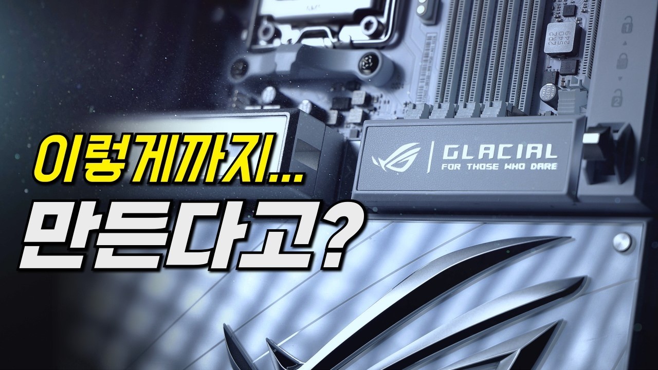 ASUS가 이런 보드를 또 만들 수 있을까?