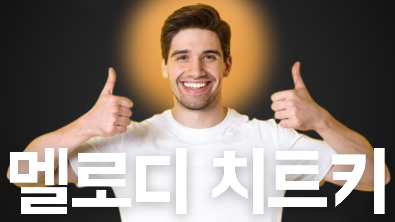 리버브 꿀템! | FREE Dawesome SOL
