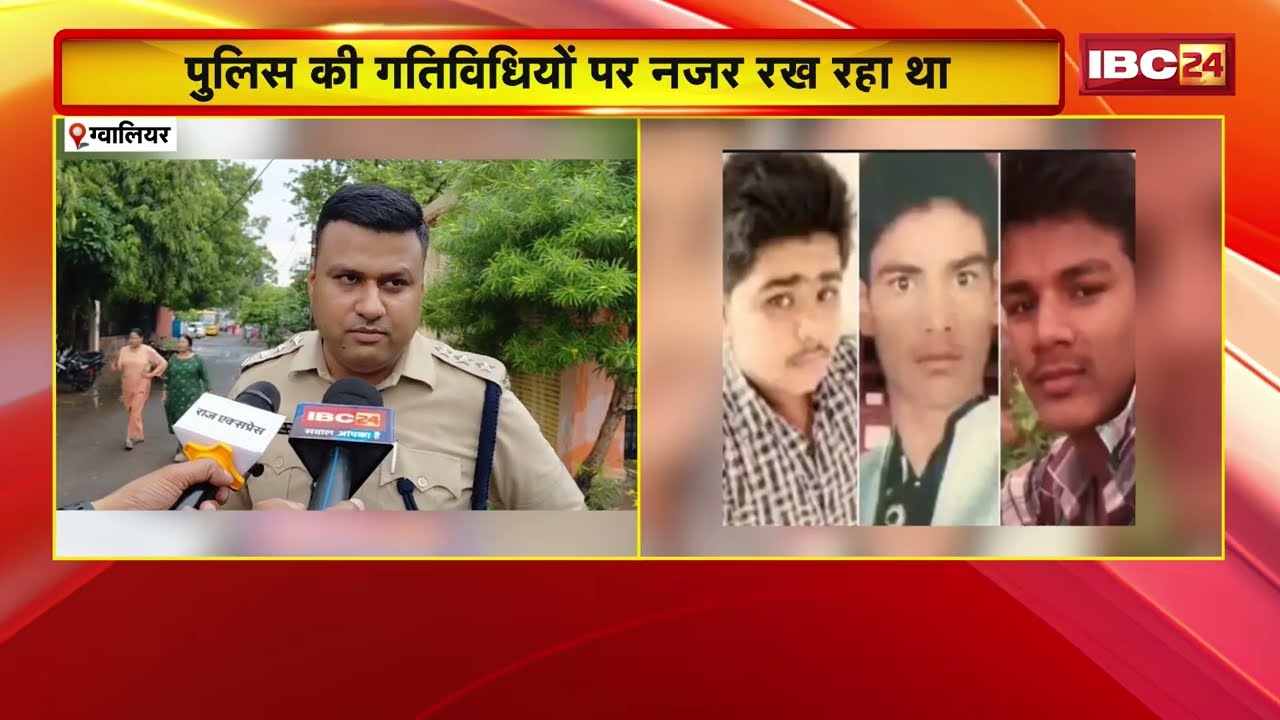 Gwalior Serial Killer News: पुलिस जिसे पूरे शहर में ढूंढ रही थी, वो थाने के पास ही छिपा मिला!