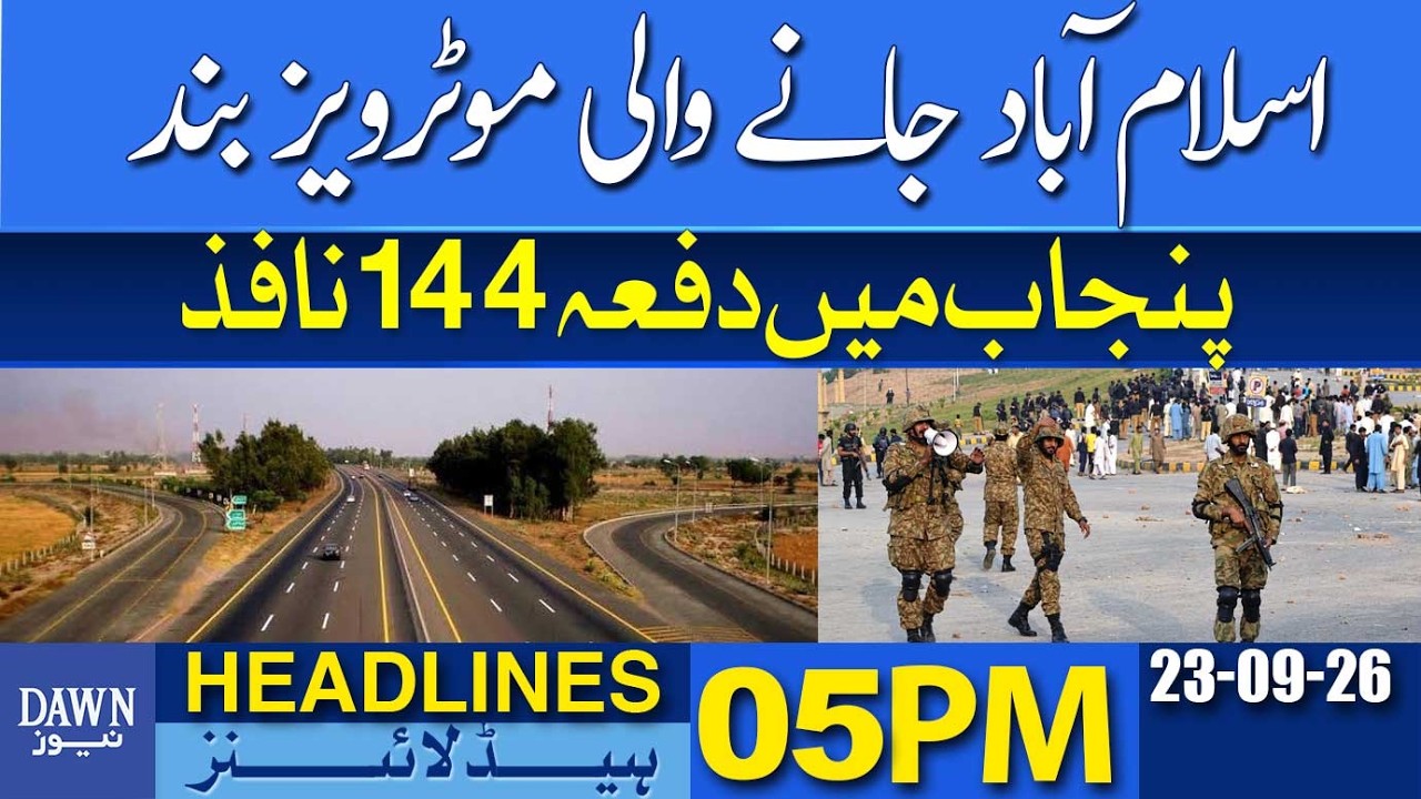 Motorways Leading To Islamabad Closed | Dawn News Headlines: 5 PM