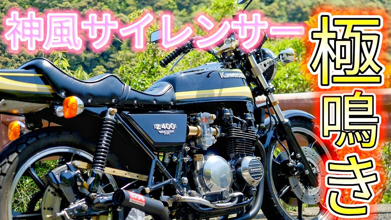 『極みハンドメイドサイレンサー』神風サイレンサーをモニターしていただきました。最高の鳴き音を楽しみたいあなたに試して頂きたい最高のサイレンサーです🎵