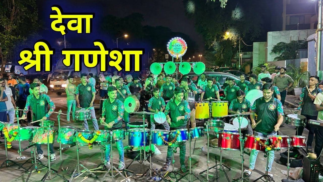 Deva shree ganesha | Musician Musical Group | Ganpati Padyapujan | Ganesh utsav 2025 |