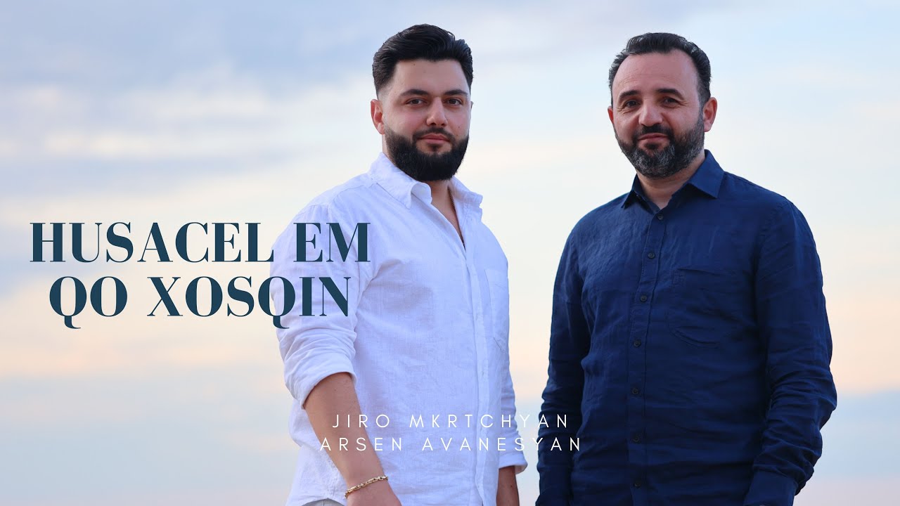 Jiro Mkrtchyan & Arsen Avanesyan - Husacel em Qo xosqin