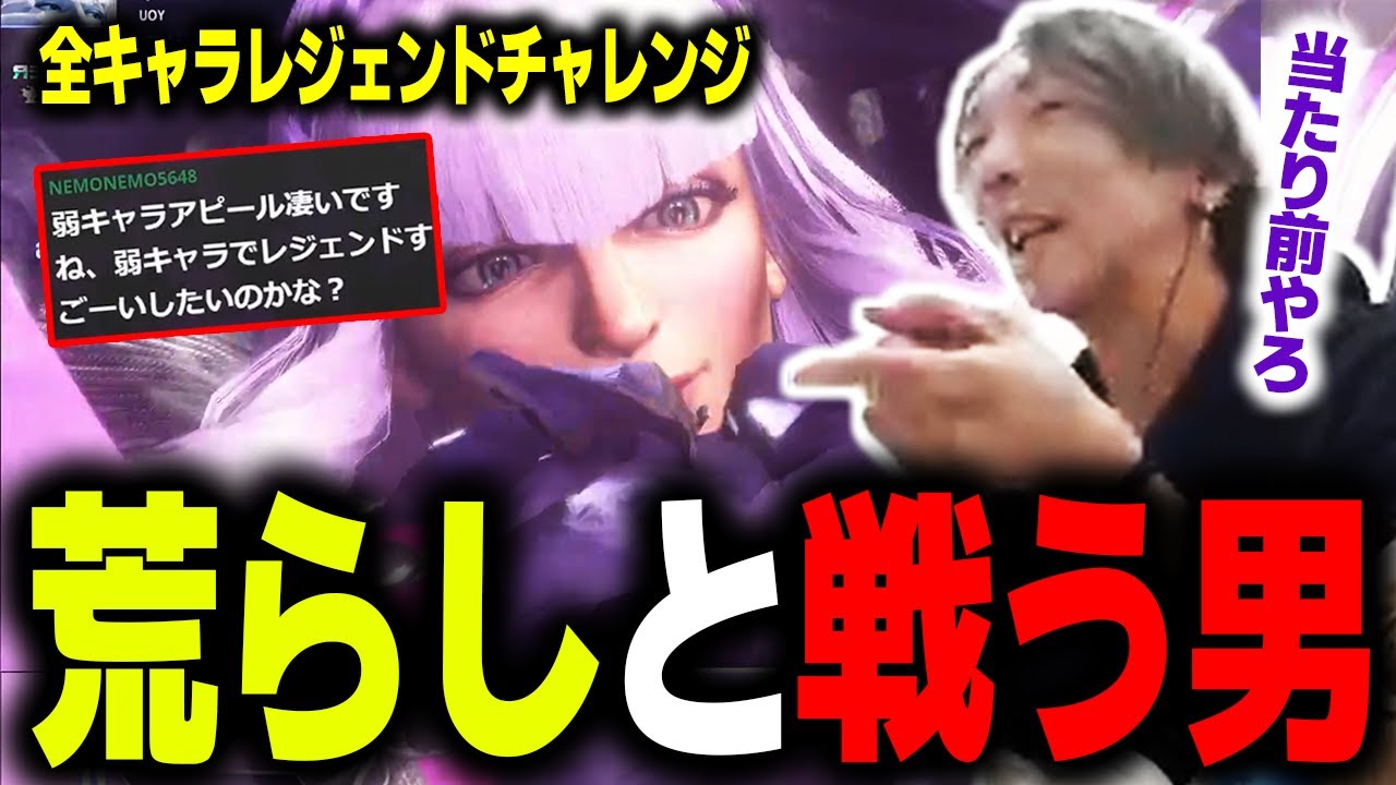 【スト６】マノンのキツさを嘆いていたら現れた荒らしを改心させるどぐら