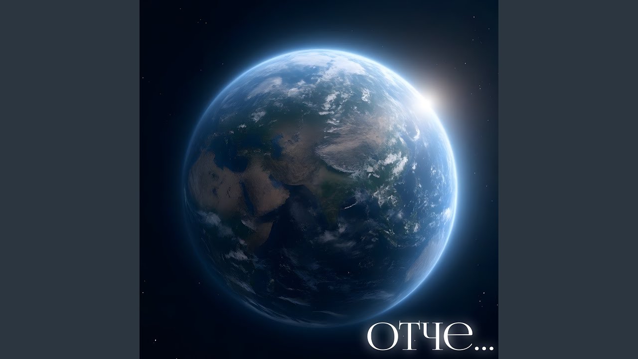 ОТЧЕ…