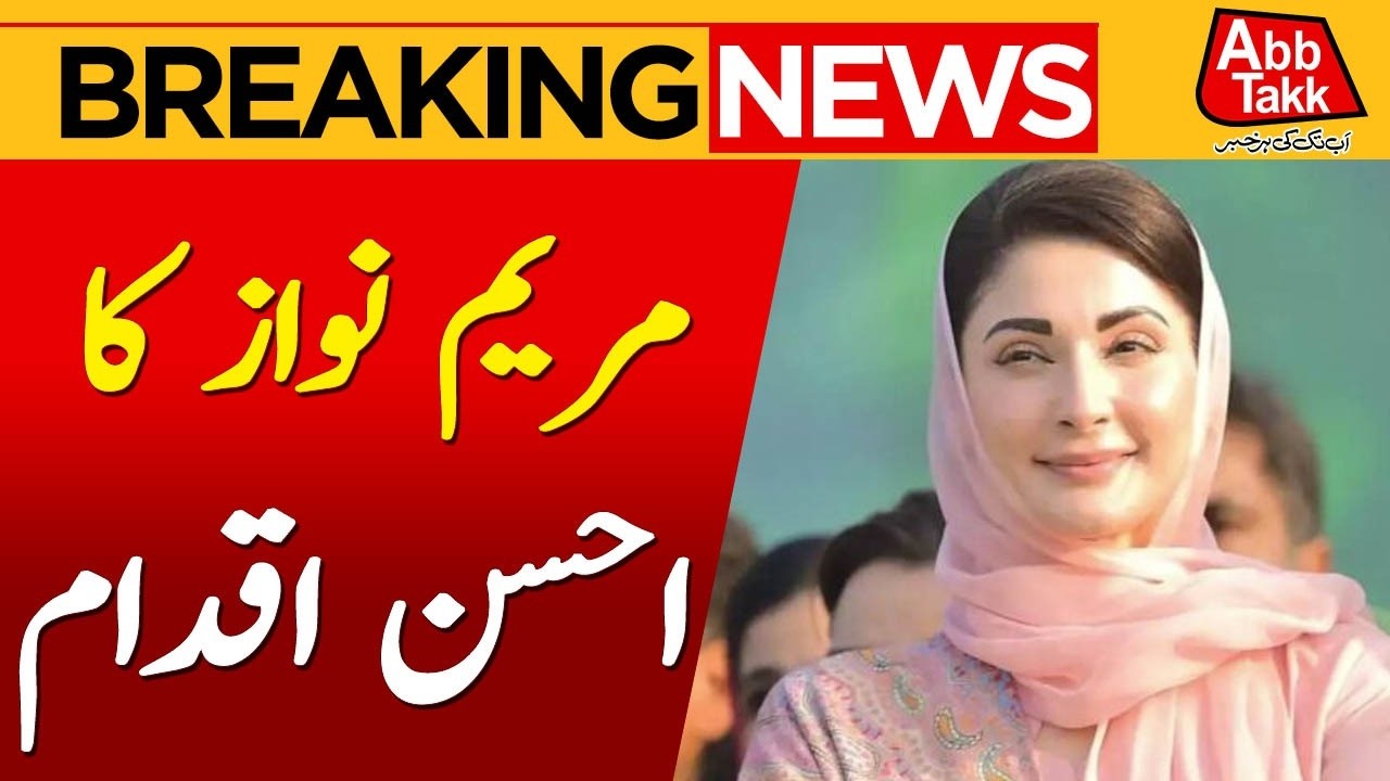 CM Punjab Maryum Nawaz's Good Move | Punjab Traffic Police Update | Breaking News
