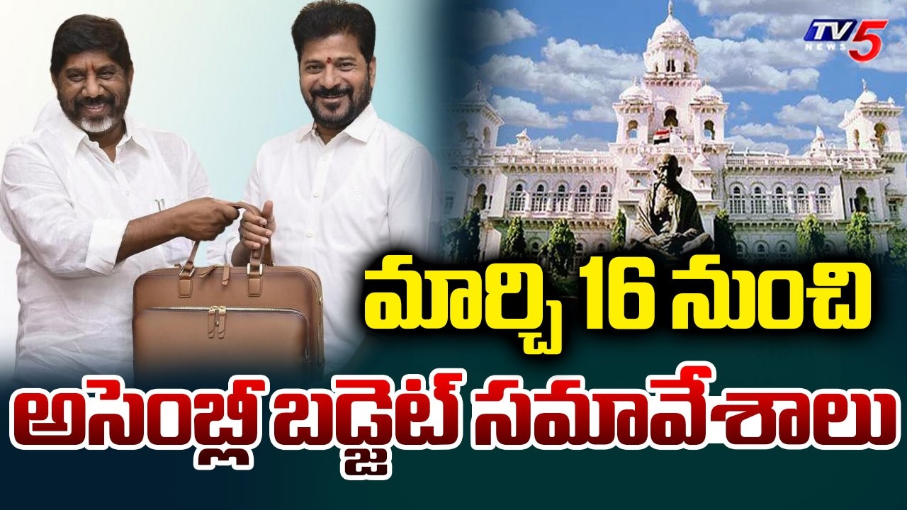 Telangana Assembly Budget Session From March 16th - Budget To Be Presented On March 20th | TV5 News