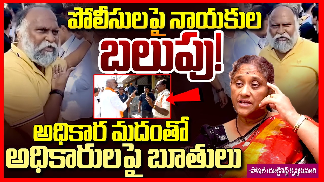 Party Leaders Attack On Police || Arvind Dharmapuri Vs Police || Jagga Reddy VS Police |TeluguRajyam