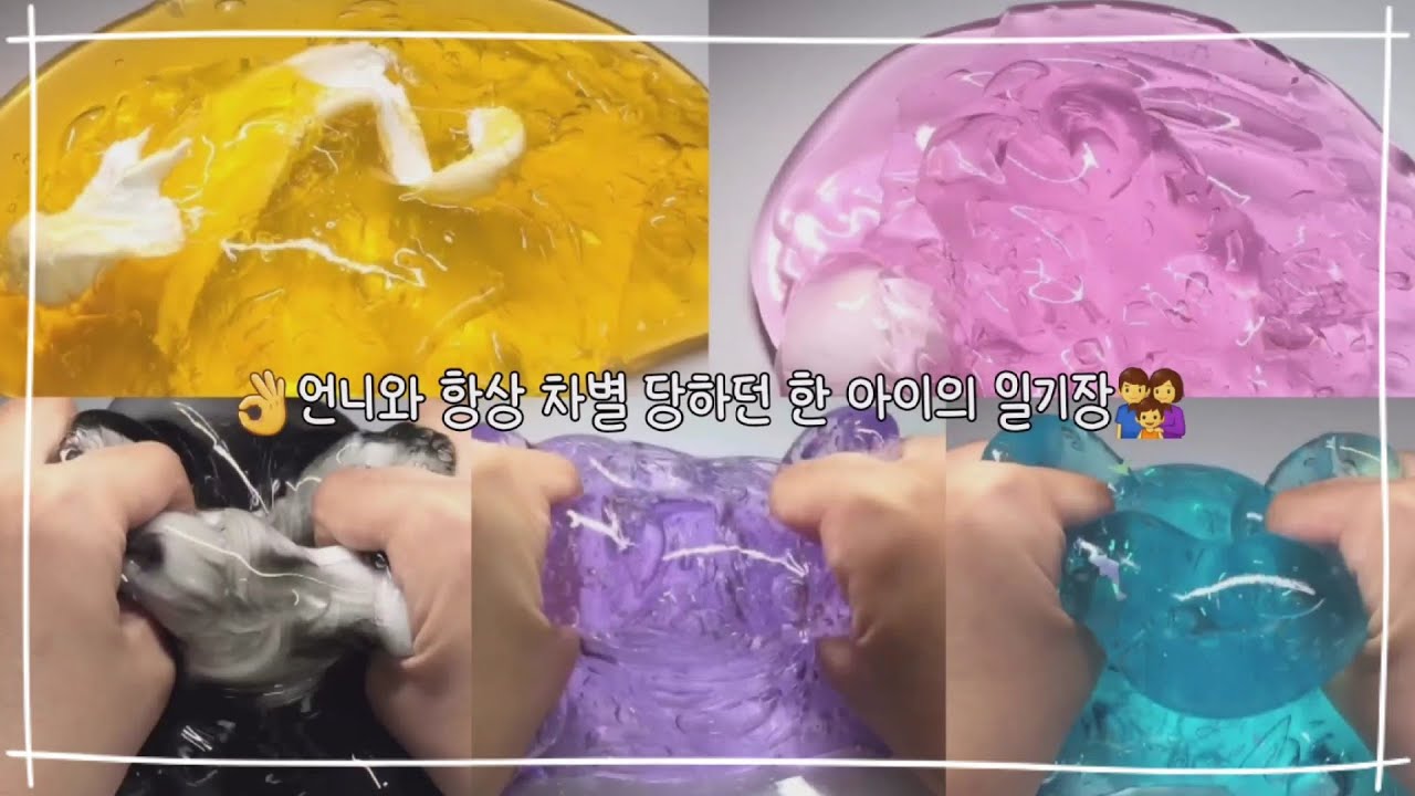 언니와 항상 차별을 당하던 한 아이의 일기장 :: 9분 :: 액괴일기장 :: 일기장시리즈 :: 아빈 :: 액괴일기장 :: 1편