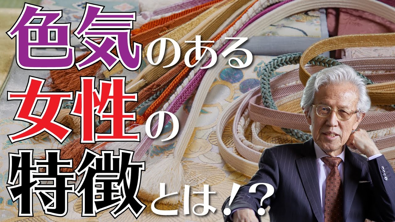 色気のある女性の特徴とは！？