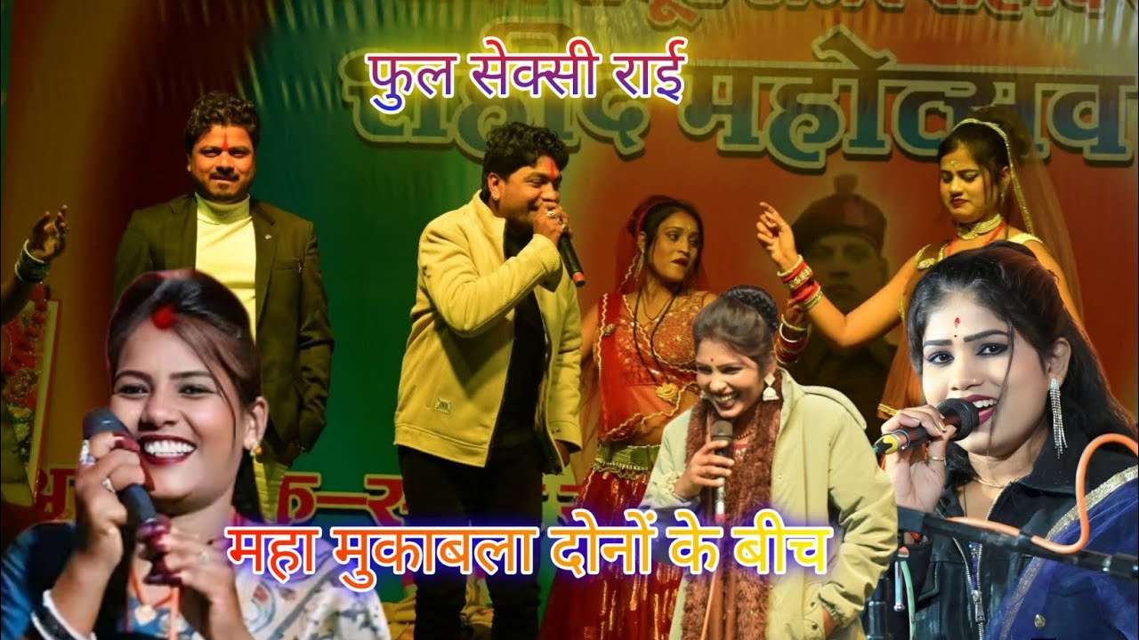 New🆎आप ने अभी तक📹येसी राई सुनी🎙️नहीं होगी अरविंद कुशवाहा🤤दीक्षा भारती राकेश कमाल ठाकुर🥷रोशनी राजपूत 