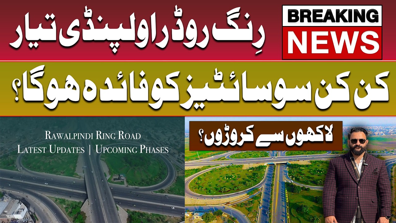 Ring Road Rawalpindi Is Changing Everything | Development Status | Beneficiary Projects On Ring Road