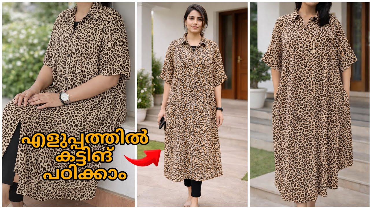 കഫ്താൻ ഷർട്ട്‌ കുർത്തി കട്ടിങ് പഠിക്കാം