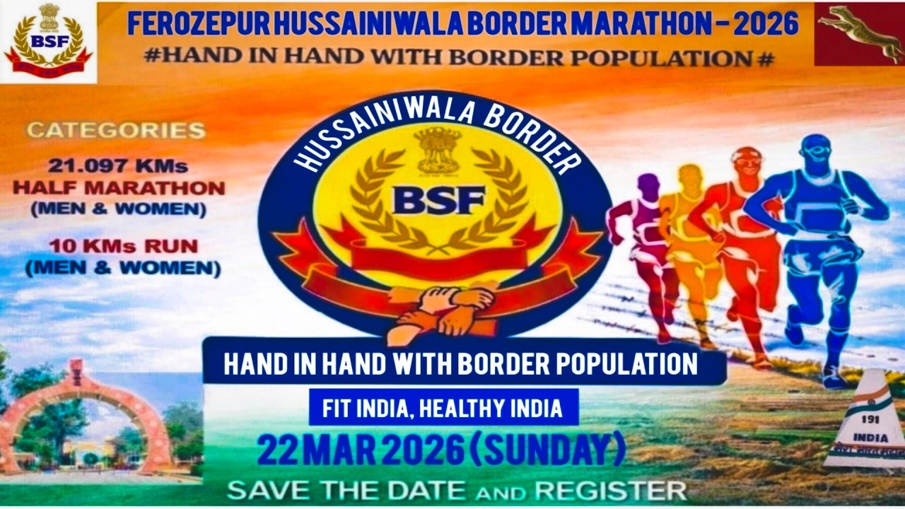 Ferozepur Hussainiwala Border Marathon 2026 | फिरोजपुर हुसैनीवाला बॉर्डर मैराथन 2026