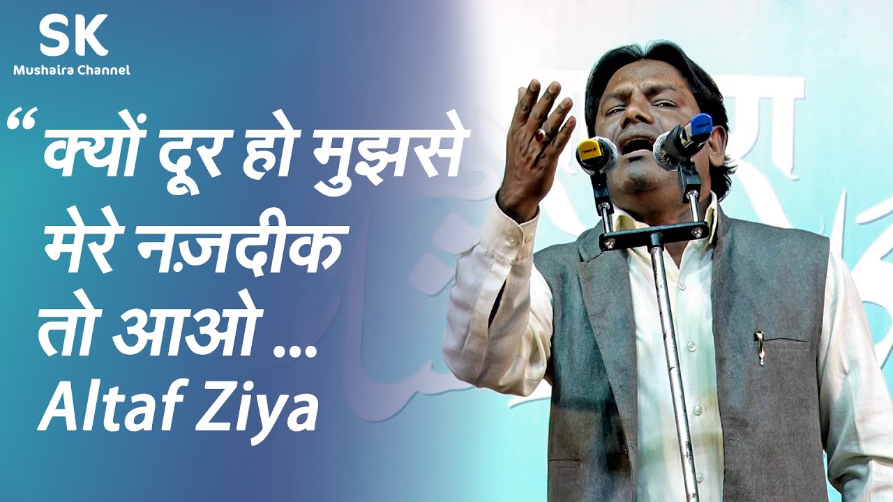 Altaf Ziya | Latest Pathri Mushaira | 