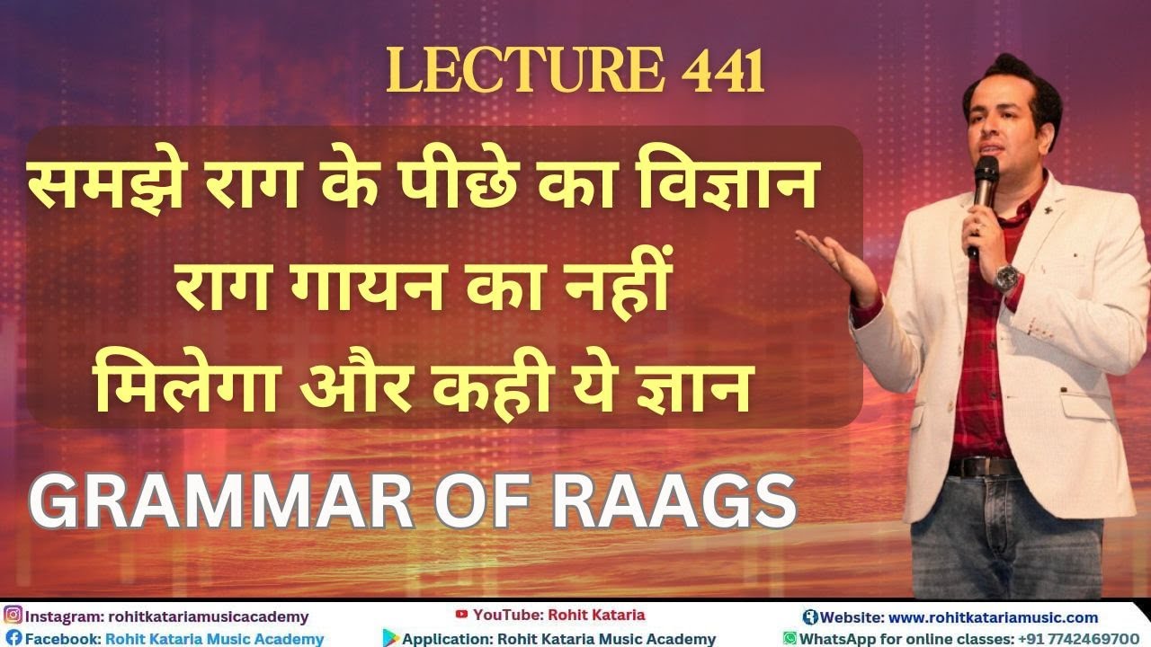 समझे राग के पीछे का विज्ञान राग गायन का नहीं मिलेगा और कही ये ज्ञान | Grammer Of Raag | Lecture- 441