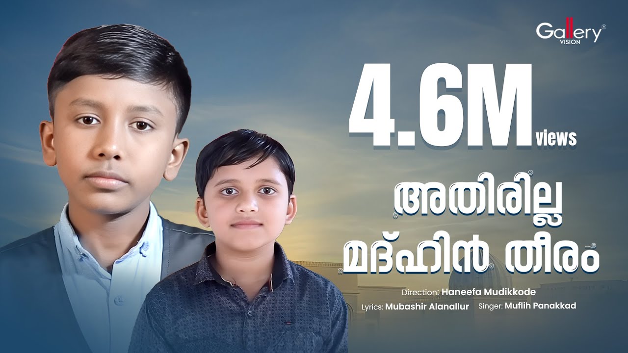മക്കളേ..ഒത്തിരി പ്രതീക്ഷിച്ചു , പക്ഷെ അത്ക്കും മേലെ , ഒന്നും പറയാനില്ല ! | Muflih | Haneefa Mudikode