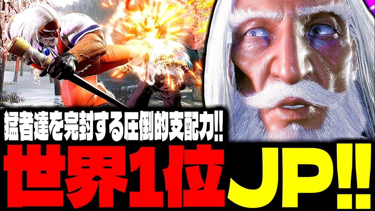 【SF6】世界1位JP！猛者達を完封する圧倒的支配力！！「taketake-piano:JP」【スト6】